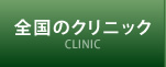 SNjbN CLINIC